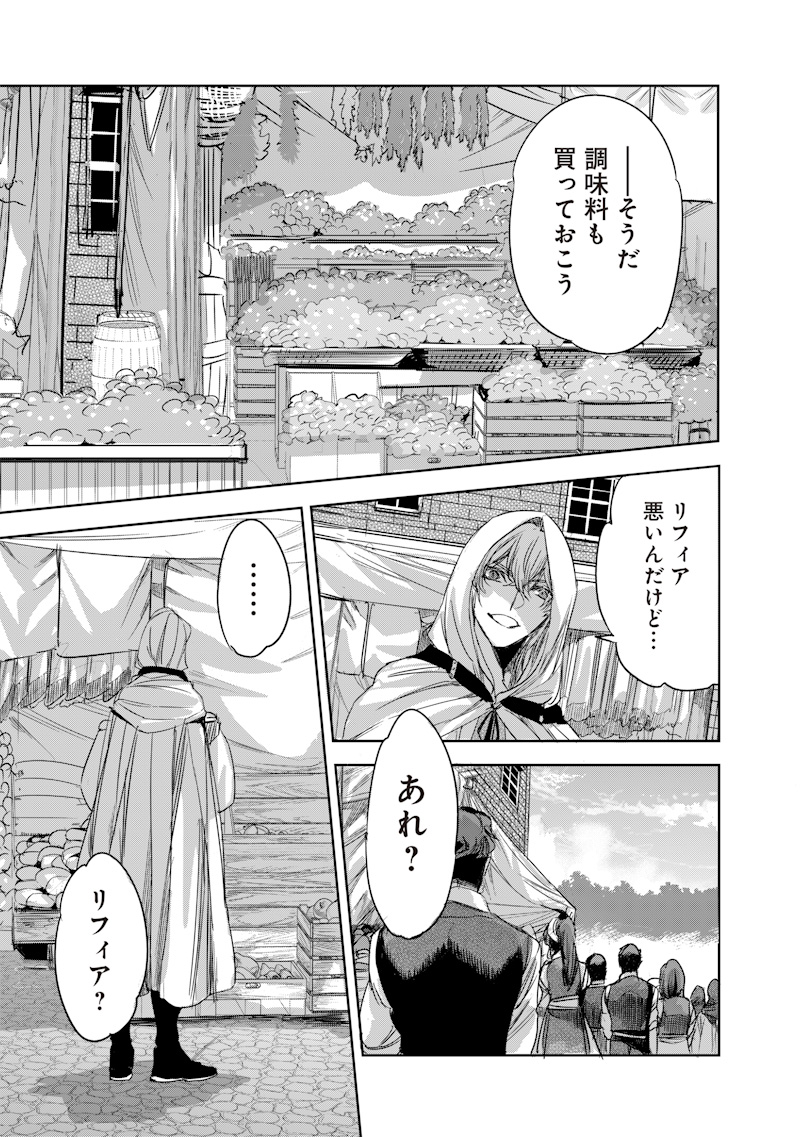 Nureginu de Tsuihousareta Saikyou Kaijushi, Maboroshi no Kodai Oukoku wo Saikou Sasete Musou suru - Chapter 8.2 - Page 17